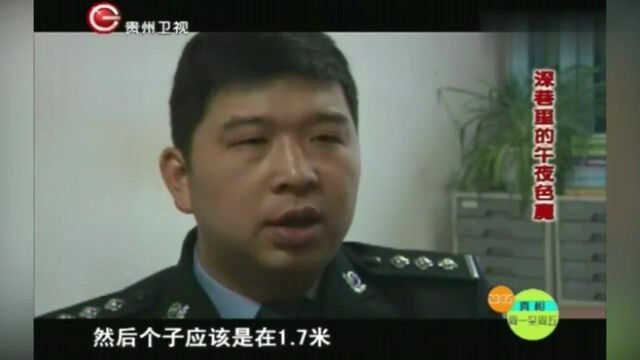 真相:午夜“色魔”接连作案,警方调取监控,发现重要线索