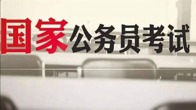 国考公务员 判断推理 22第三章 可能性推理解释型