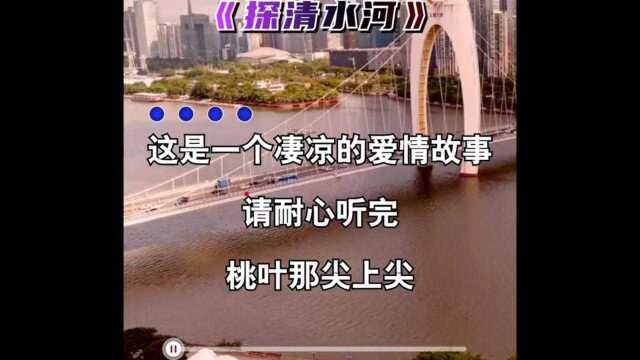 探清水河12