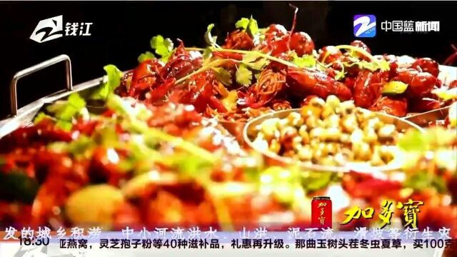 加多宝美食嘉年华小龙虾争霸赛:探店“龙虾王”、“市井烧烤”