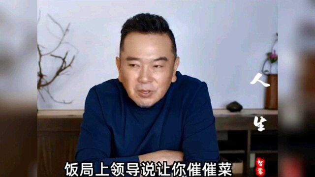 饭局上的潜台词你知道多少?