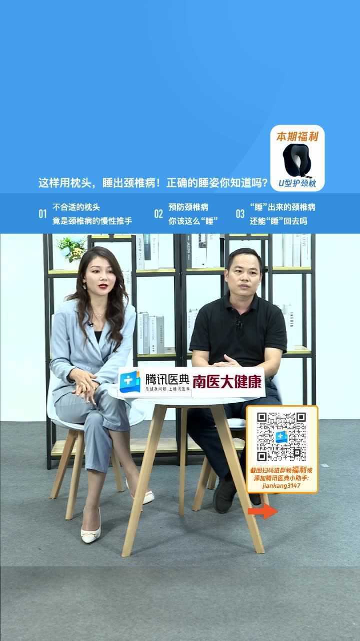 这样用枕头睡出颈椎病正确的睡姿你知道吗腾讯医典