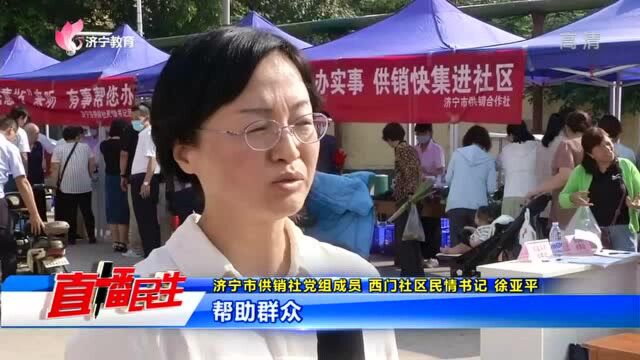 民情书记办实事 居民家门口“享”福利