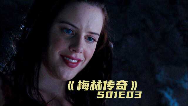 神秘女巫肆意散播病毒乌瑟王一生之敌童年神剧梅林传奇3