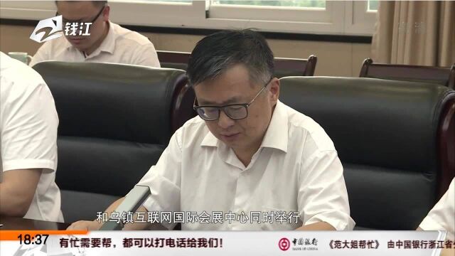 2021年世界互联网大会系列活动筹备工作有序推进:340家中外企业确认展示前沿黑科