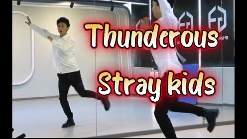 【南舞团】Straykids《Thunderous》全曲翻跳+保姆级舞蹈教学（上）