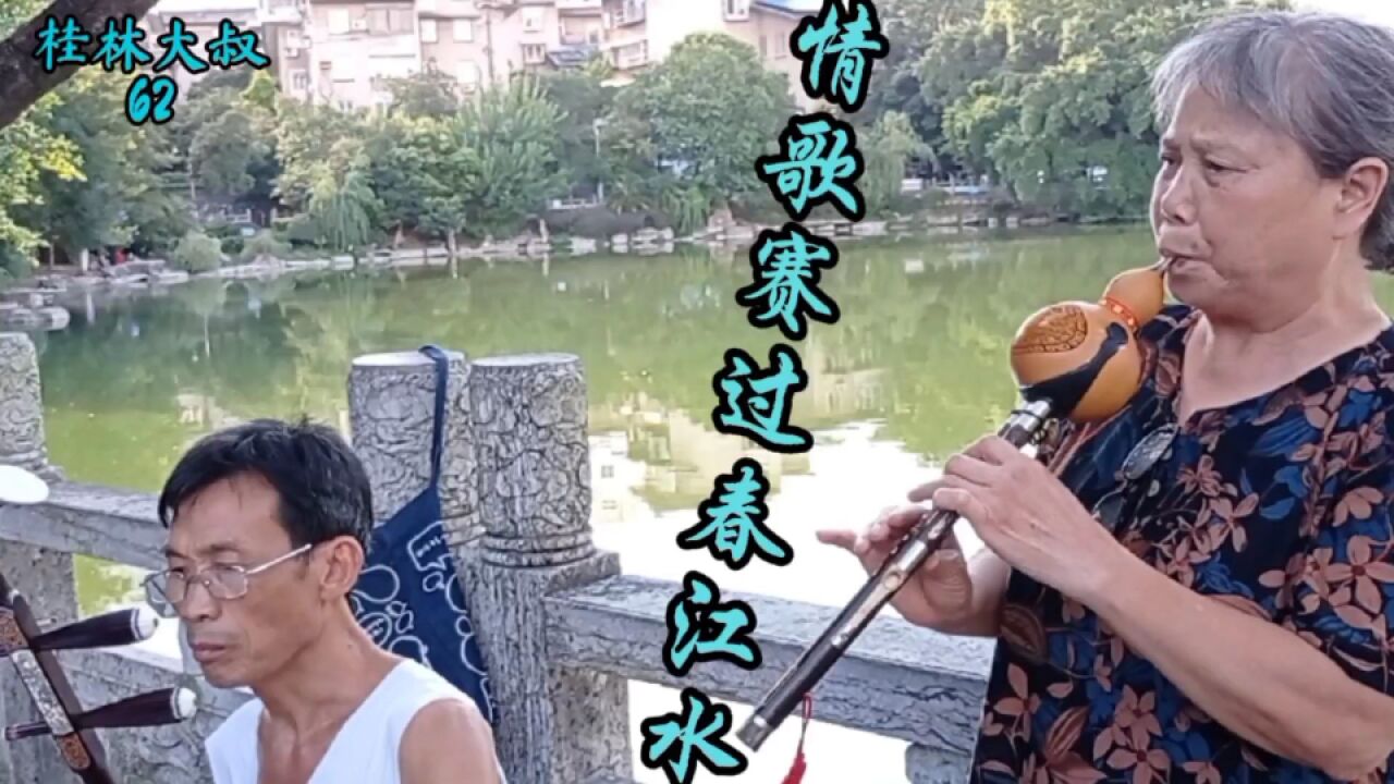 二胡和葫芦丝合奏情歌赛过春江水柔美动听迷人陶醉啊
