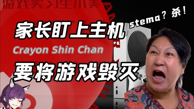 当手游网游被强制防沉迷后,下一个被家长盯上的是steam和主机游戏!