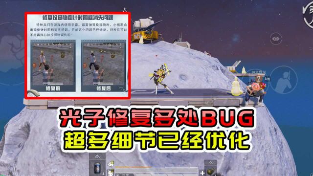 光子修复多处BUG,超多细节优化!