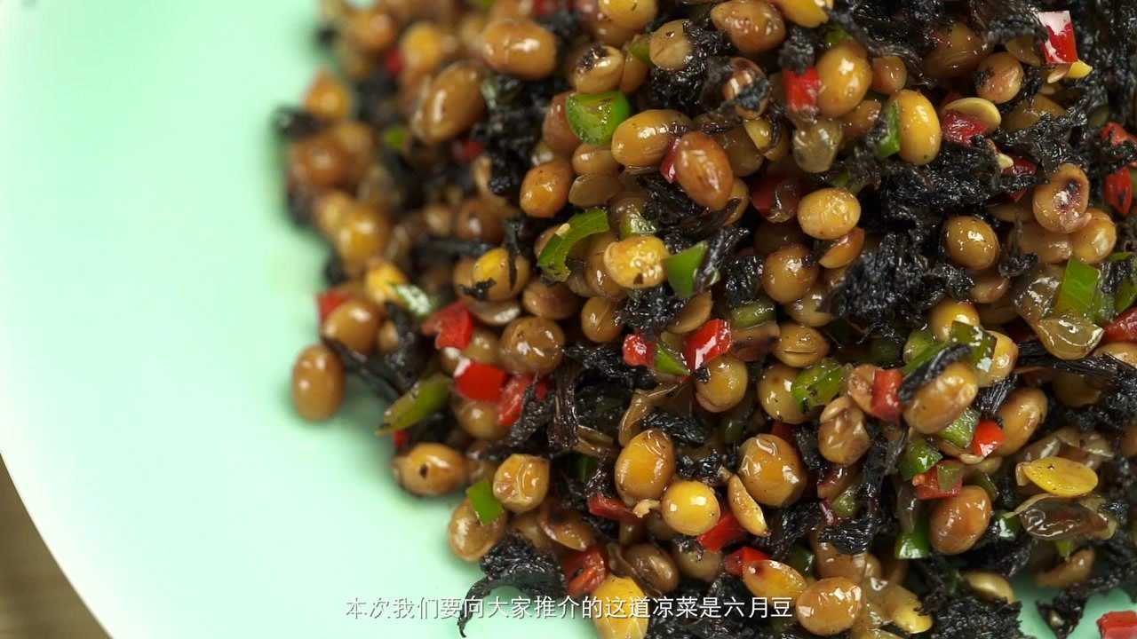 六月豆制作教程