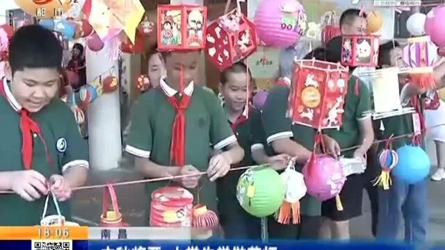 南昌:中秋将至 小学生学做花灯