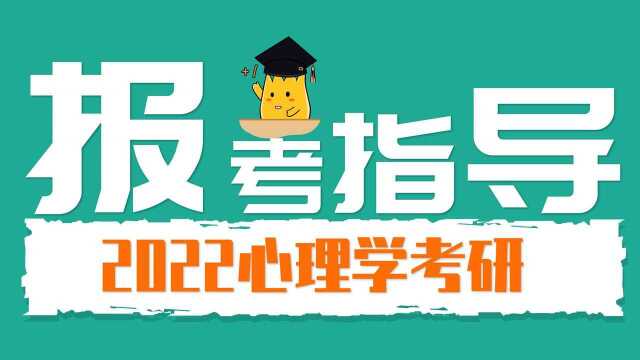 勤思2022年考研报名流程指导