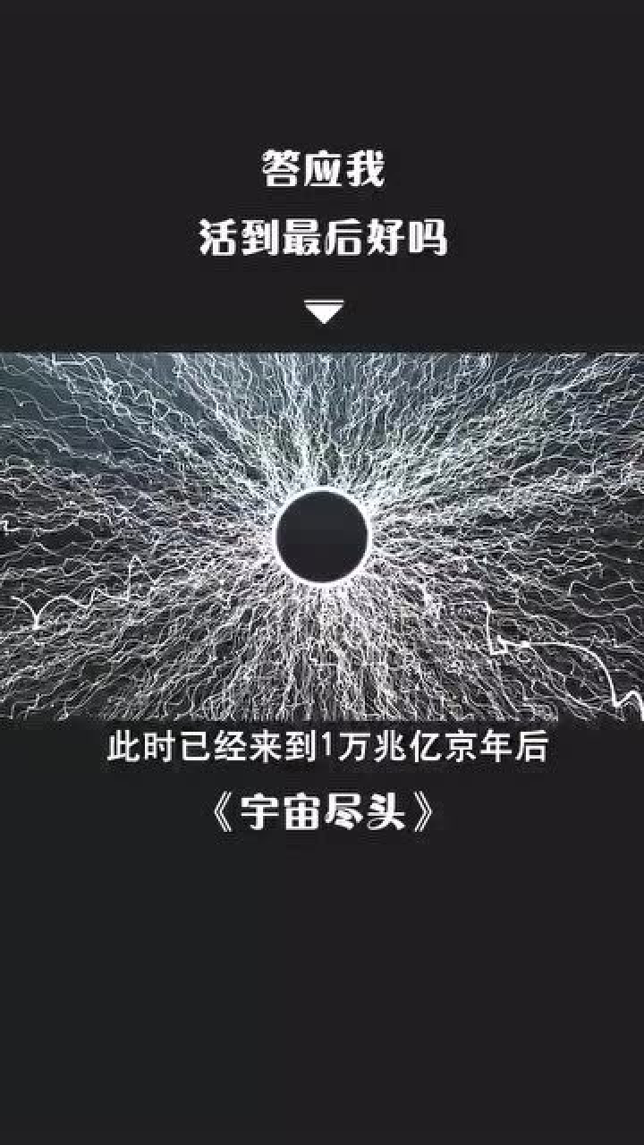 地球的起源与宇宙的尽头!腾讯视频