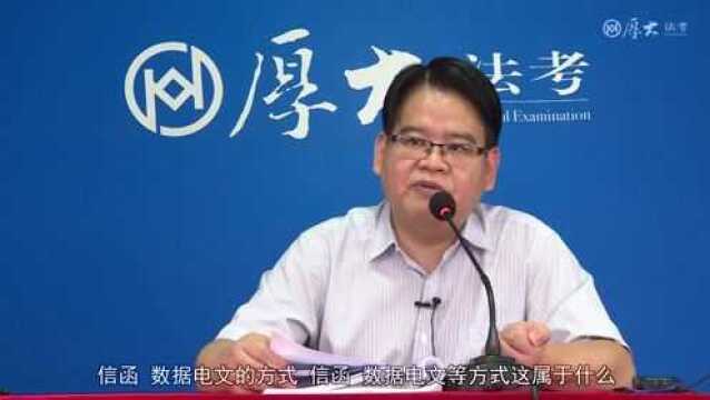 26.热点案例六 华夏环保联合会诉凉山县环境保护局环境信息公开案2021年厚大法考行政法主观题冲刺突破魏建新