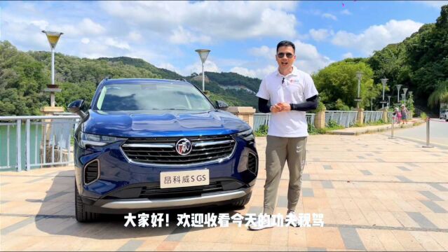 别克首款披上“GS光环”的SUV,到底凭何攻陷年轻人?