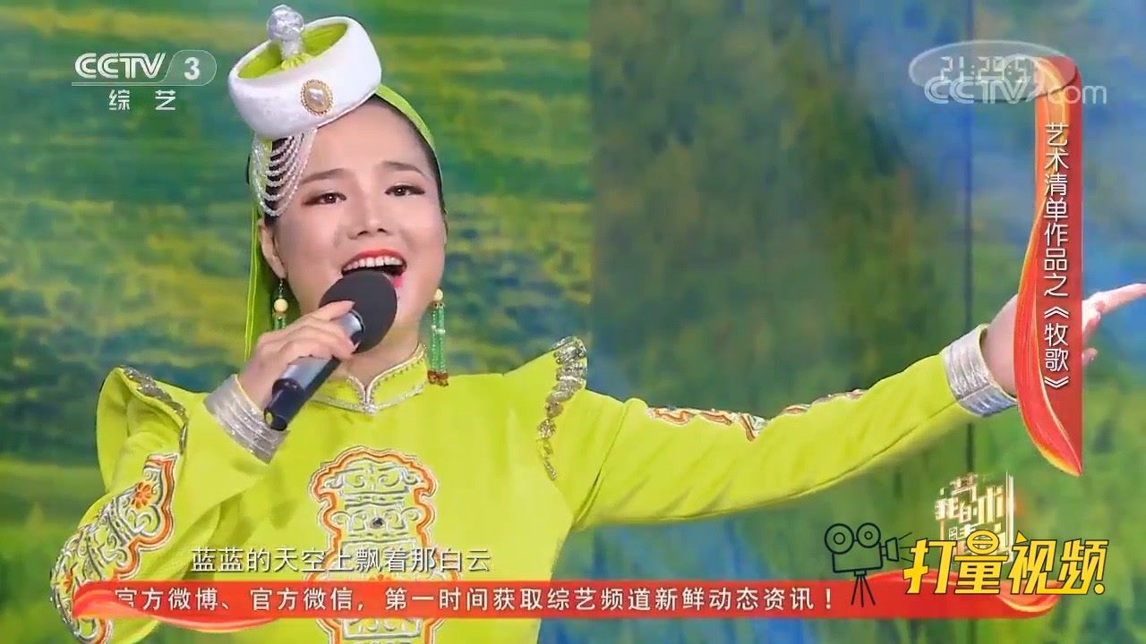 阿木古楞演唱内蒙古民歌《牧歌》,歌声令人陶醉_高清1080P在线观看平台_腾讯视频