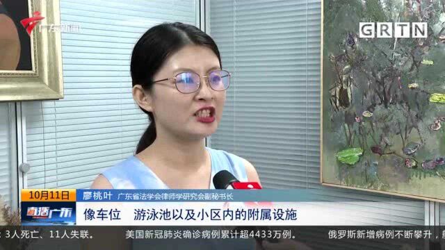 广州发购房风险提示 预售款要进监管专用账户