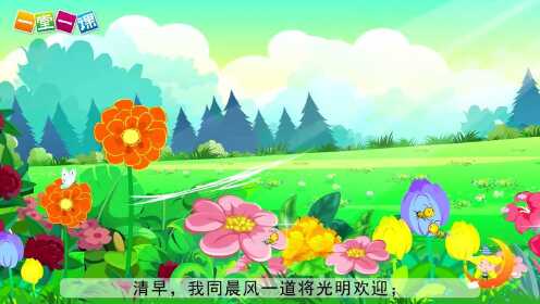04、花之歌_04、花之歌_少儿_动画片大全_腾讯视频