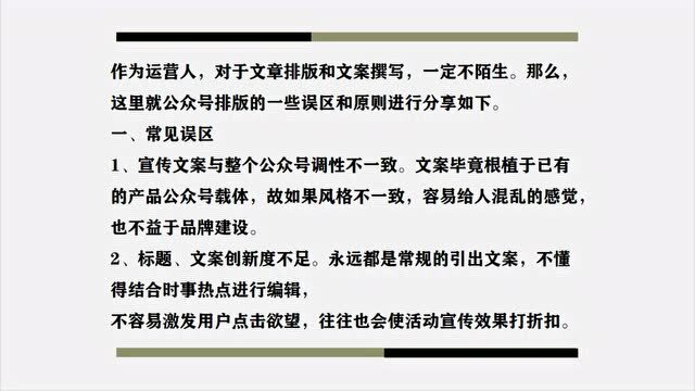 如何让微信公众号文章排版变的高大尚