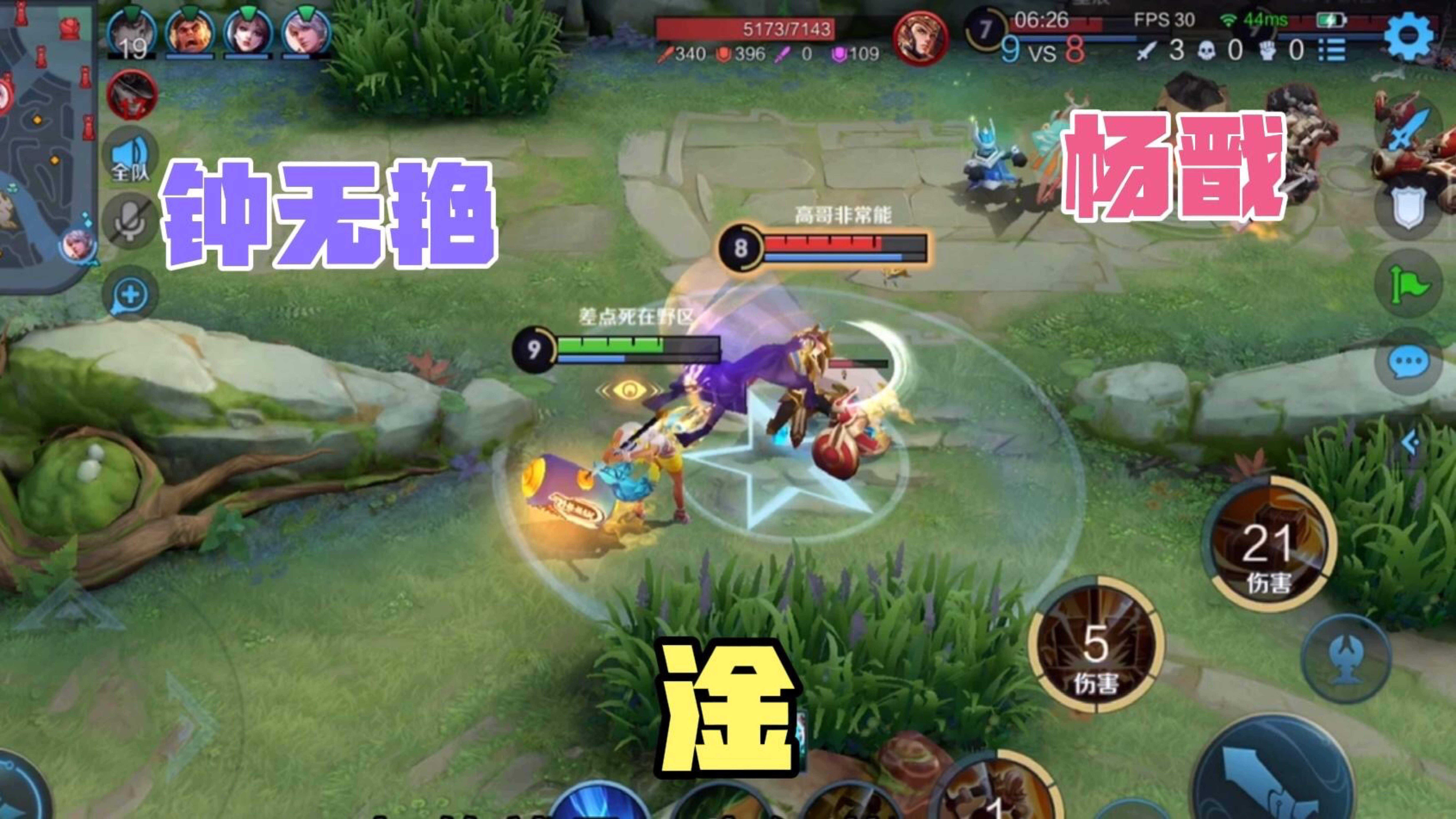 王者荣耀:钟无艳对战杨戬,果然高手之间的对决,打的就是一个细节!