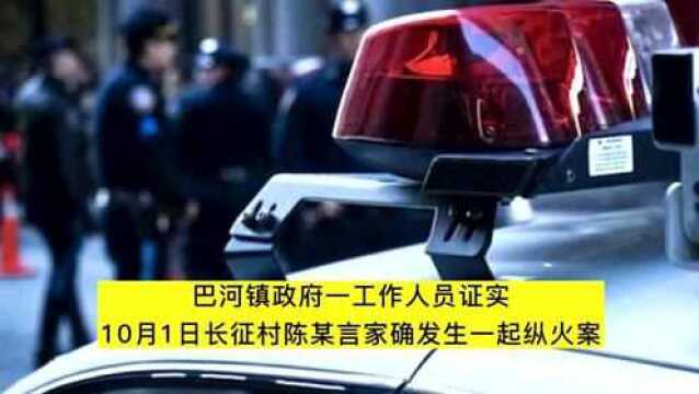 “多人伤亡!”黄冈一村支书办寿被纵火,官方:嫌犯也曾任村支书!