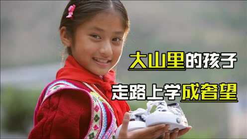 真实故事改编电影,女孩上学路竟要溜索过江,随时都可能丧命