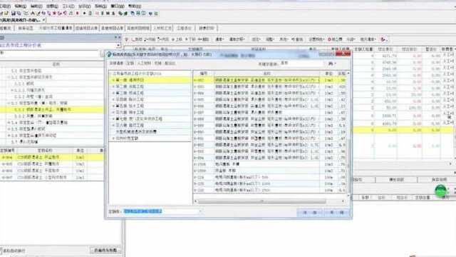 市政造价实操训练讲解39.检查井(圆形模块井)施工工艺与套定额