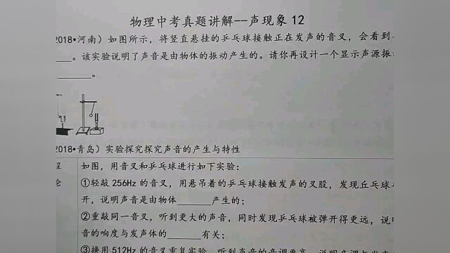 你能设计一个能显示声源振动的实验吗?