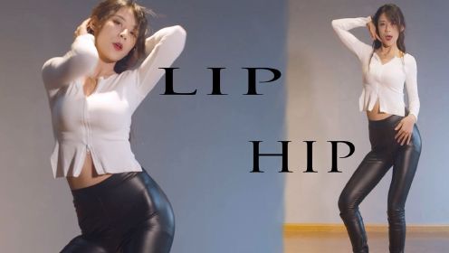 性感皮裤小野猫-lip hip
