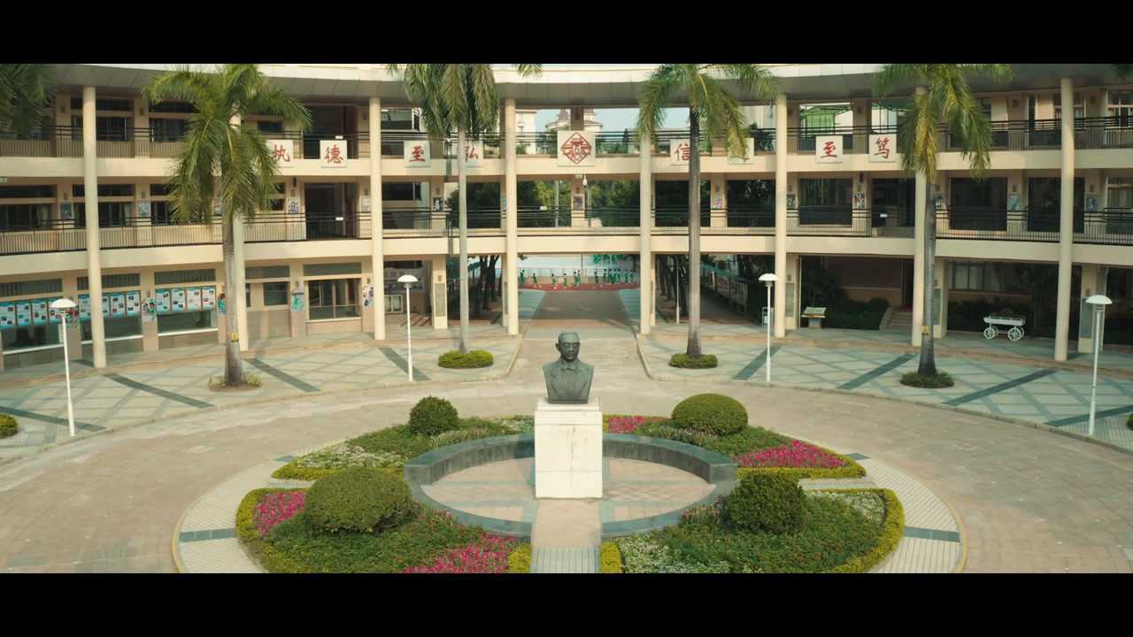 番禺执信中学附属小学《但愿人长久》