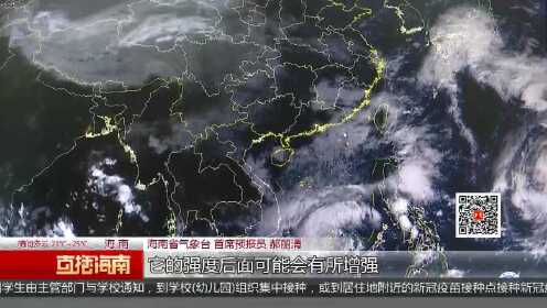 热带低压或于26日发展为台风 未来3天迎强降雨天气 (1)