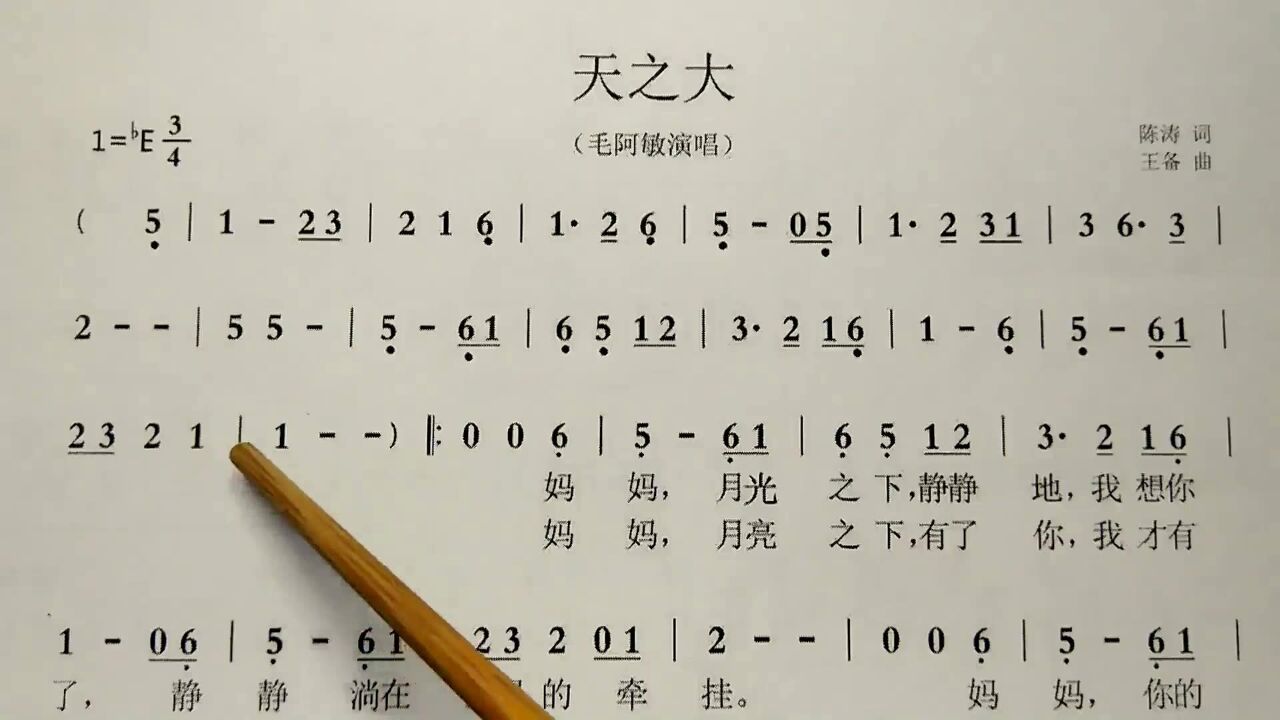 简谱歌曲《天之大》,歌谱、歌词逐句领唱,简单易学_高清1080P在线观看平台_腾讯视频