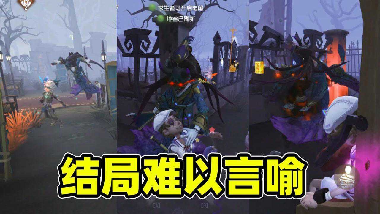 第五人格：秒倒遗产机压一刀斩当面传送，不到最后谁也想不到结局