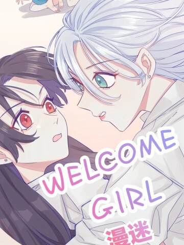 漫画 《直女陷阱》 love 小姬崽