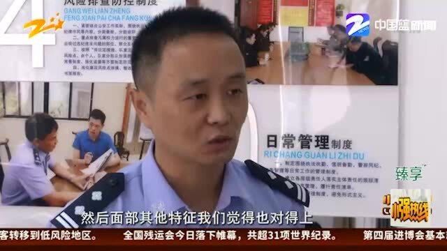 追凶不止!慈溪警方抓获两名“命案”逃犯