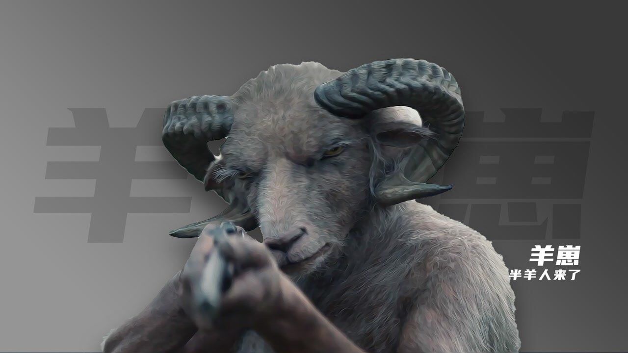 夫妻居然养了一个半人羊结果惹下大祸羊崽