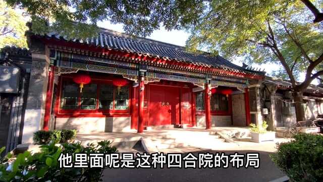 北京天安门附近的四合院客栈,房间一晚上75元人民币,你们觉得贵吗?