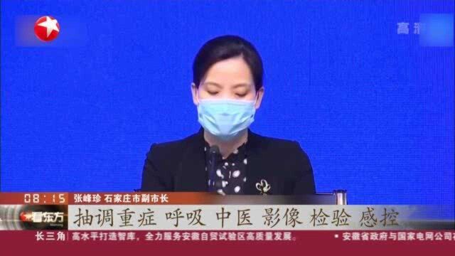 最新消息:河北石家庄昨天新增14例确诊病例——石家庄全市进入应急状态