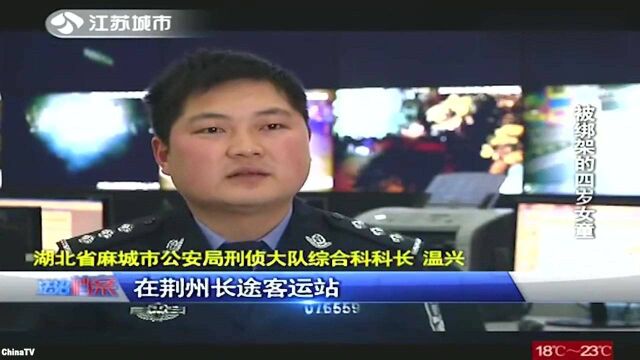 麻城市接到报警电话,自称自己4岁女儿遭到绑架,生死不明(3)