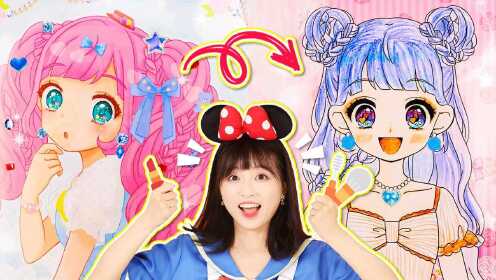 伶可家族小葩 【手工diy】三色绘画挑战!