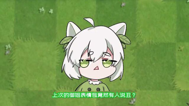 植物大战僵尸:小蛙新Q版表情包来咯!有人喜欢豆豆眼版本吗?