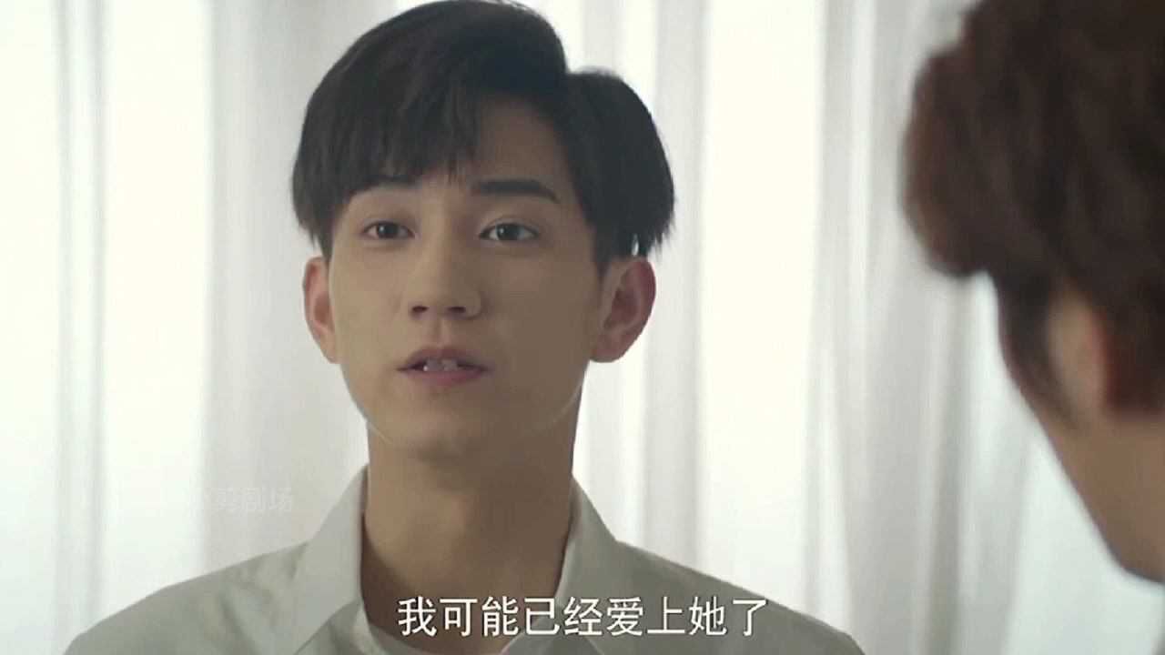 尹司宸大方承认自己已经爱上顾兮兮了_高清1080P在线观看平台_腾讯视频