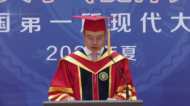 天津大学2020毕业典礼上,校长金东寒深情寄语:天大永远是你们的家!