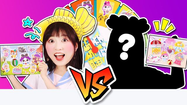 小伶玩具第二季  幸运转盘百变焕彩贴随机配色挑战