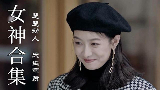 美丽女神合集,绝美的容颜,让你心动吗