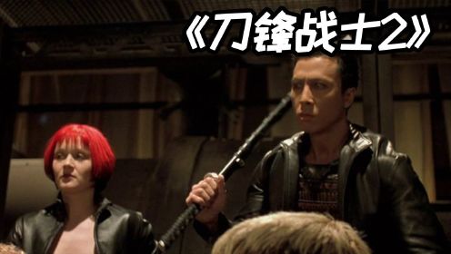 《刀锋战士2》中，甄子丹客串漫威英雄电影，与刀锋战士一起力敌怪物