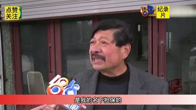 男子贷款被拒,却发现名下帮人担保四千万,银行:录错信息!