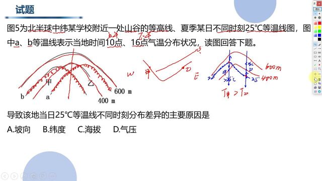 高考地理 弯曲等温线判断