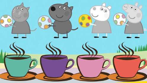 帮助小猪佩奇小羊苏西小猫坎迪小狗丹尼，选择正确颜色的咖啡杯