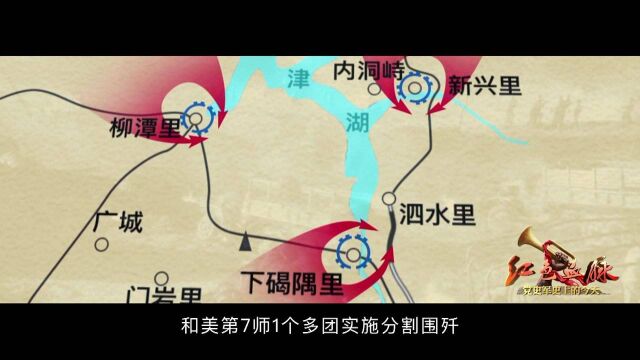 红色血脉——党史军史上的今天|11月25日 中国人民志愿军发起第二次战役